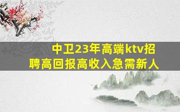 南充夜总会招聘