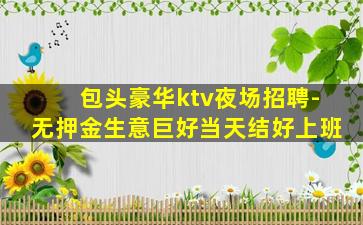 杭州酒吧招聘