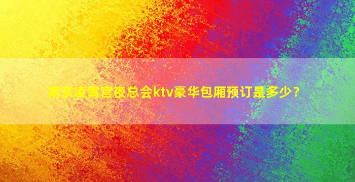 江门夜总会招聘