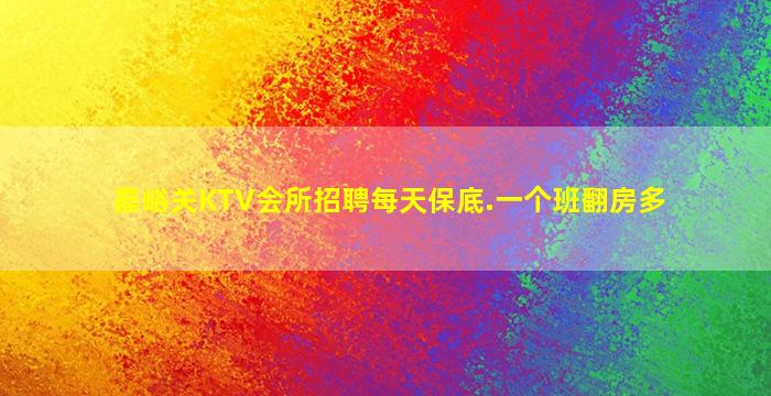 兰州夜场招聘