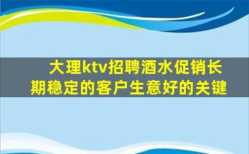 濮阳KTV招聘