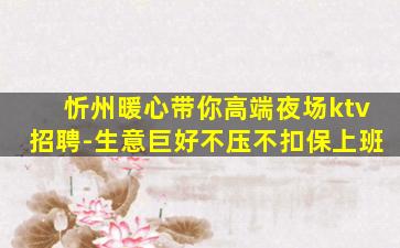 泸州KTV招聘