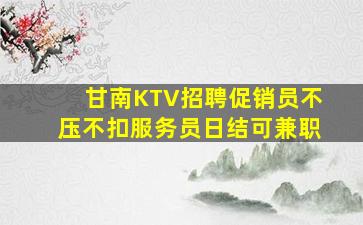运城夜总会招聘