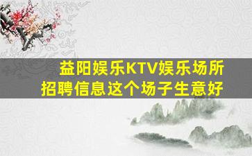 随州夜场招聘