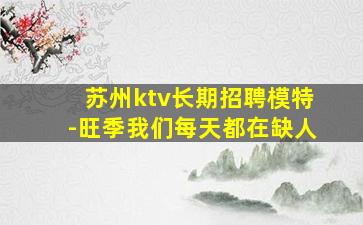 河北酒吧招聘